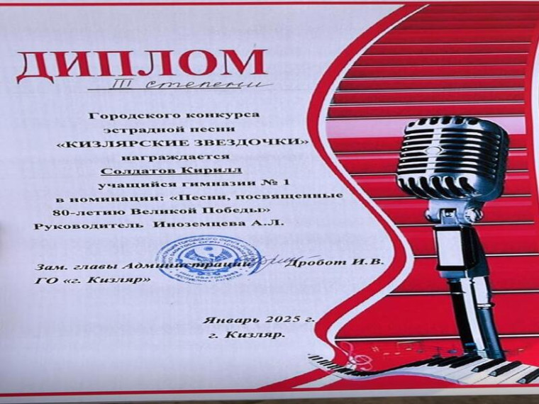 Кизлярские звёздочки.